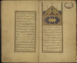 El Yazması